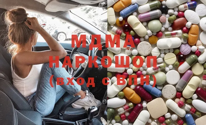 купить закладку  Североморск  MDMA молли 